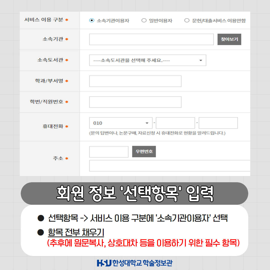 RISS 이용방법